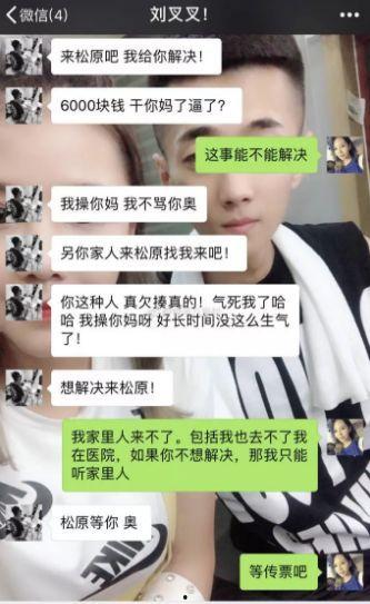 曼曼最新爆料  第3张